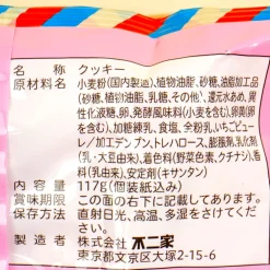 Milky x Barbapapa Cookies - Strawberry