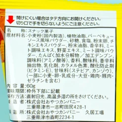 Minions Baby Star Dodekai Ramen Snacks - Chicken Nugget