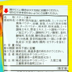 Minions Baby Star Dodekai Ramen Snacks - Pizza