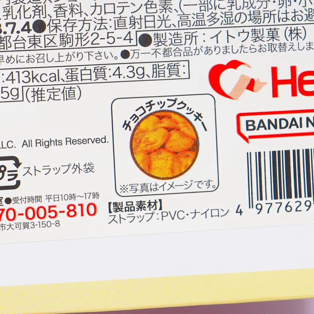 Minions Bello Smile Choco Chip Cookies With Gift Bag