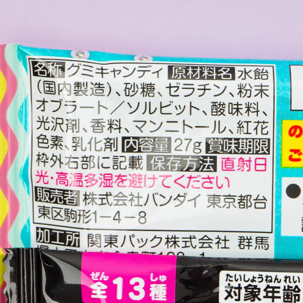 Minions Gummy & Rubber Charm