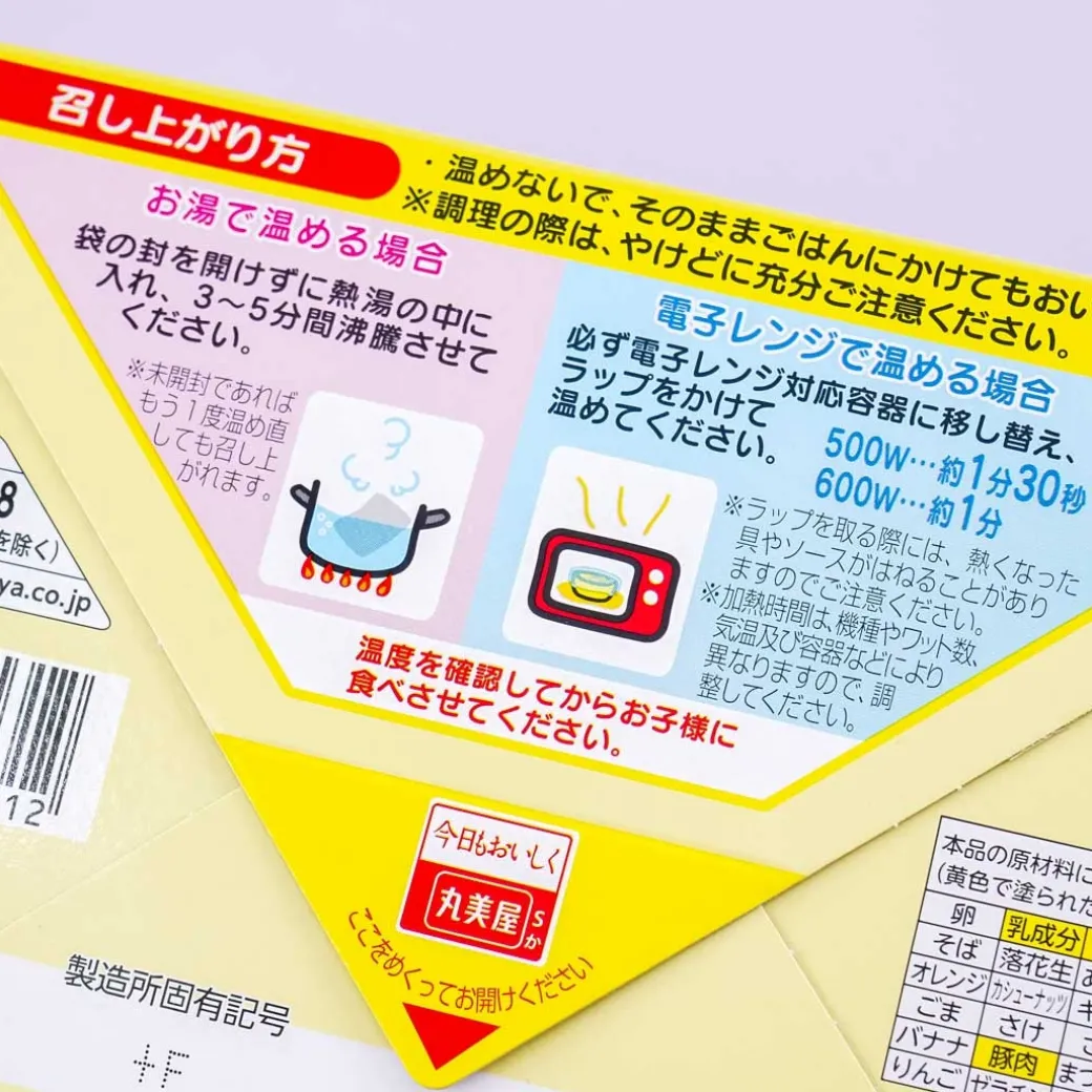 Minions Instant Pork & Sweet Corn Curry