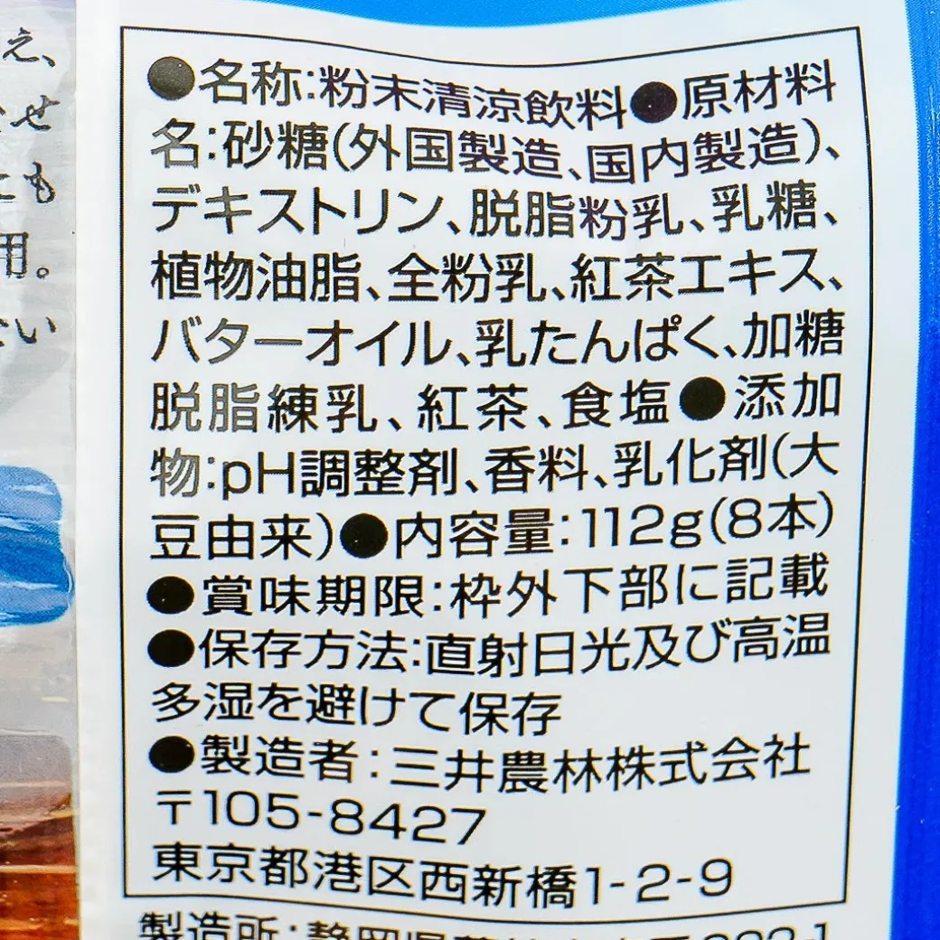 Mitsui Norin Nitto Royal Milk Tea Powder - Original