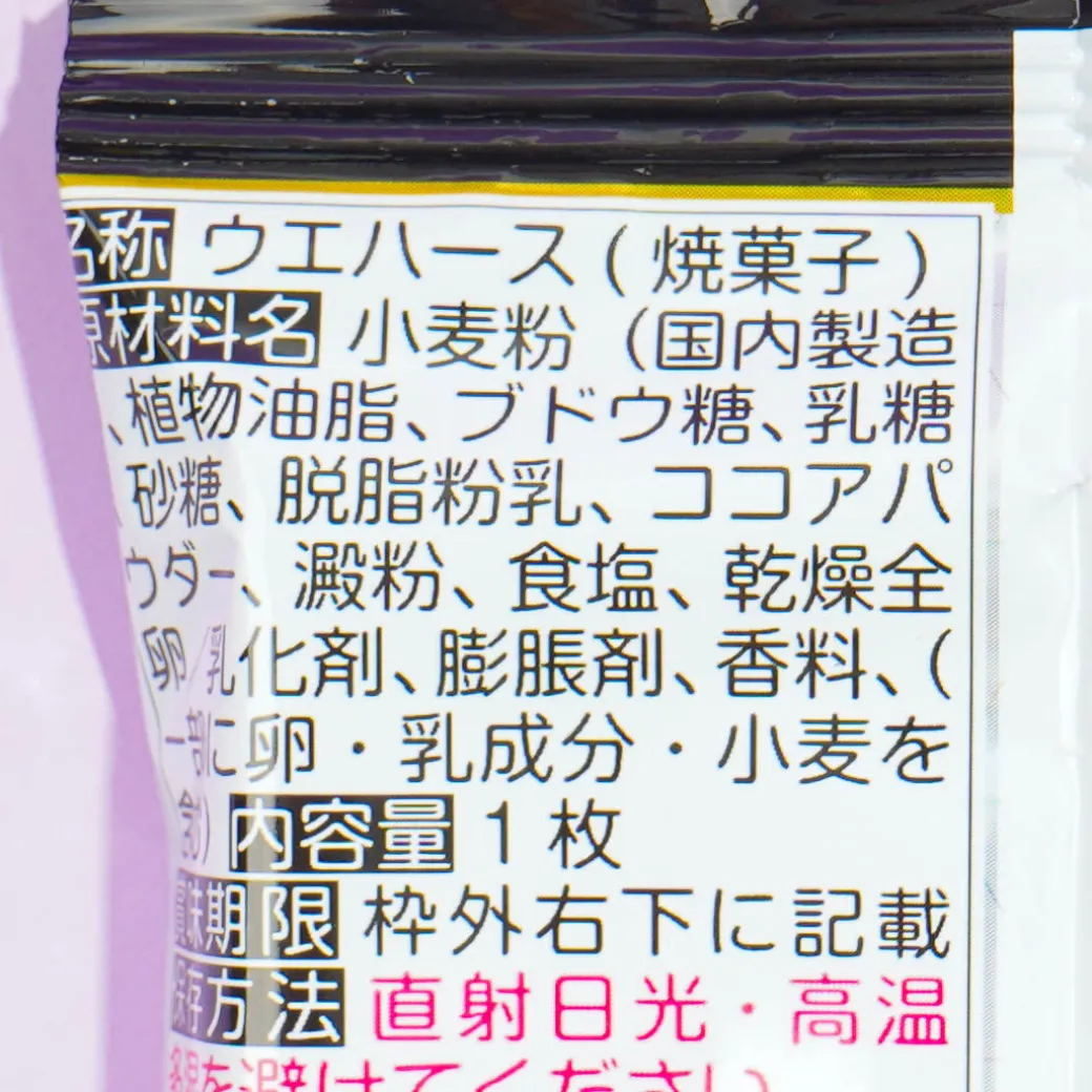 Mobile Suit GUNDAM Prelude To Battle Niformation Wafer & Sticker