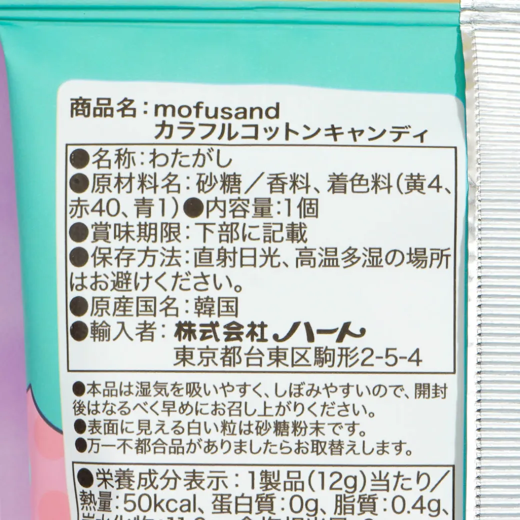 Mofusand Colorful Cotton Candy - Six Flavors
