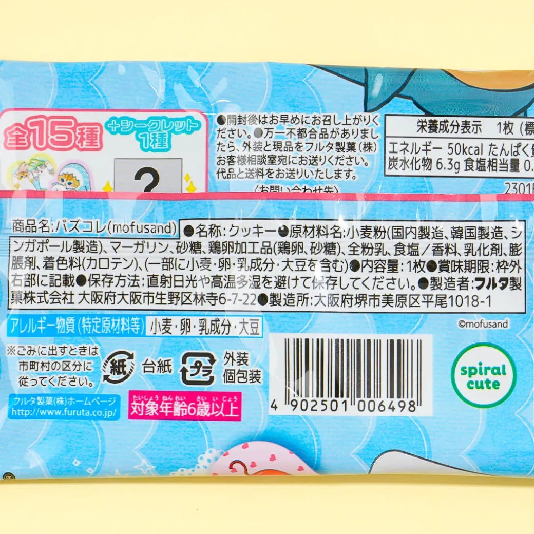 Mofusand Egg Cookie With Sticker