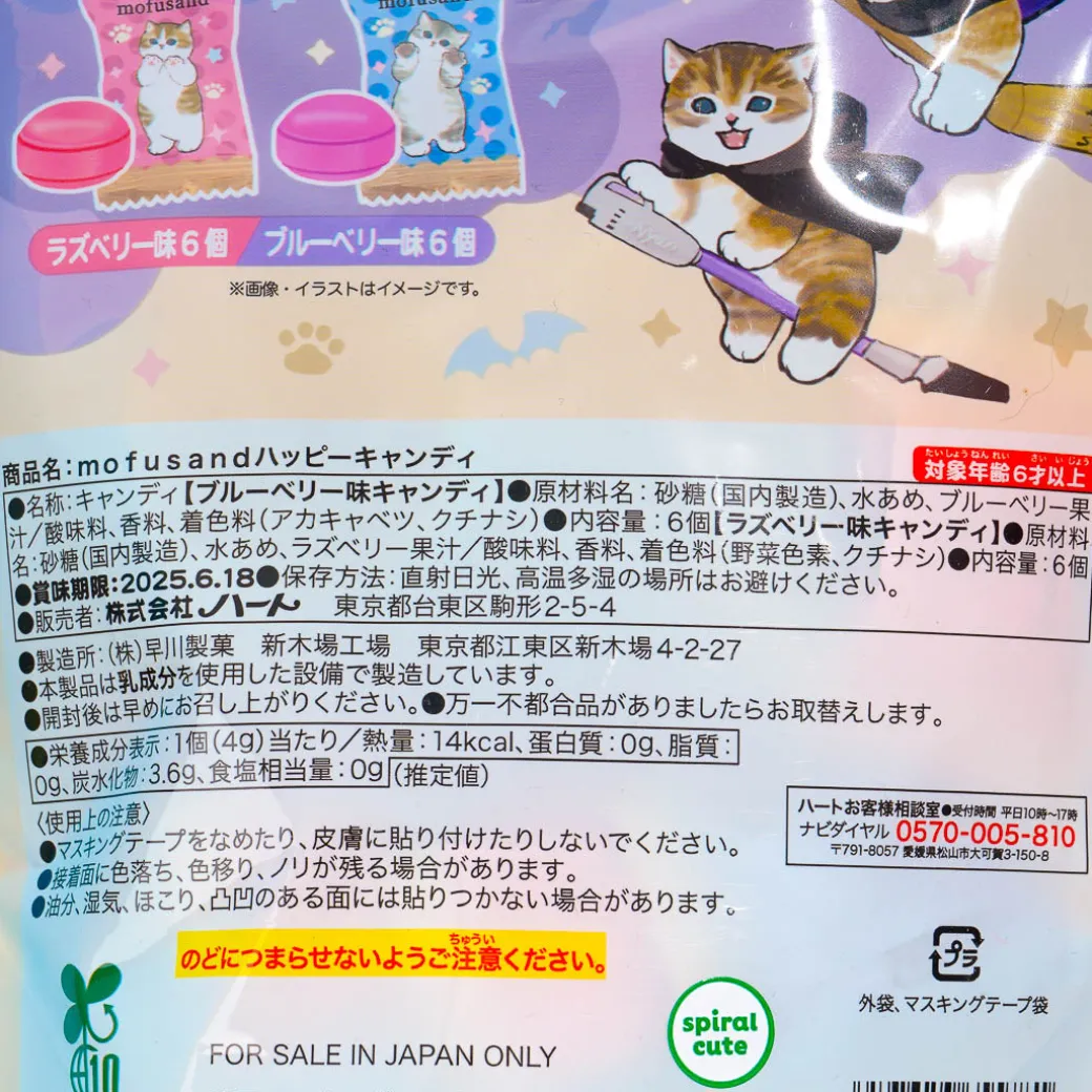 Mofusand Happy Candy
