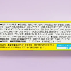 Mogu Mogu Ottotto Crackers Box - Veggie Curry