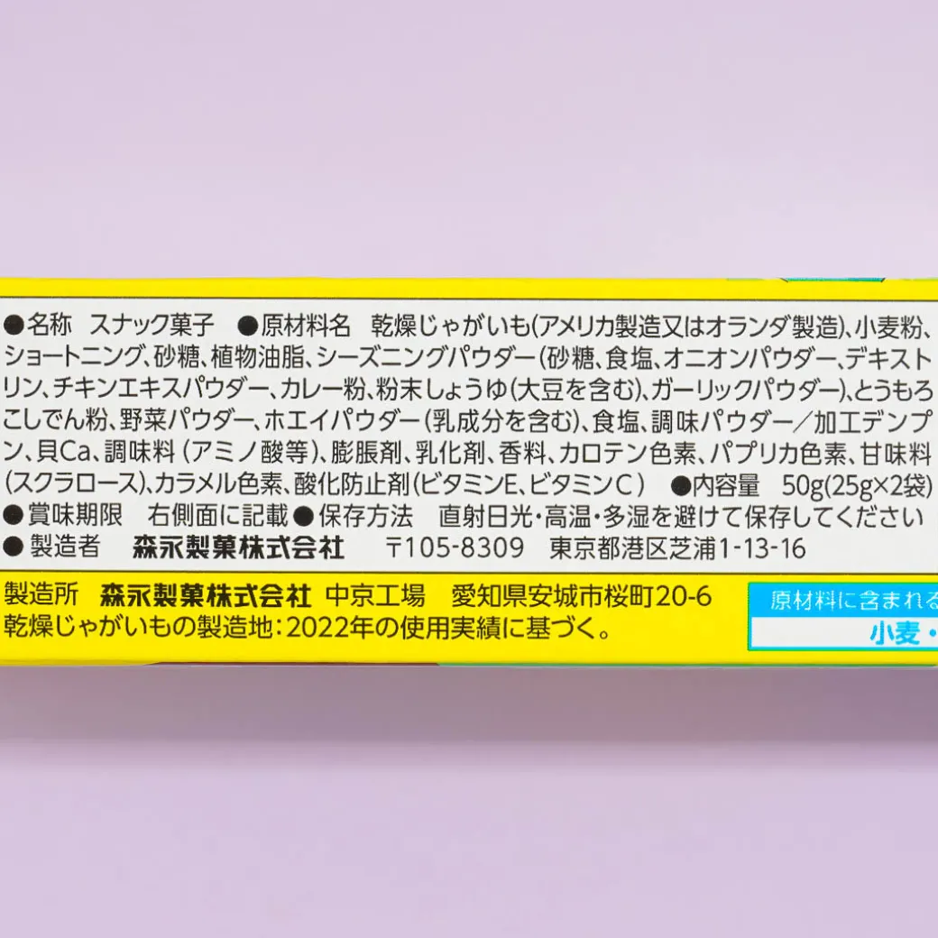 Mogu Mogu Ottotto Crackers Box - Veggie Curry