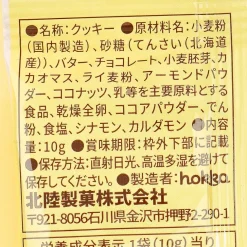 Moomin Chocolate Chip & Butter Biscuits - 4 pcs