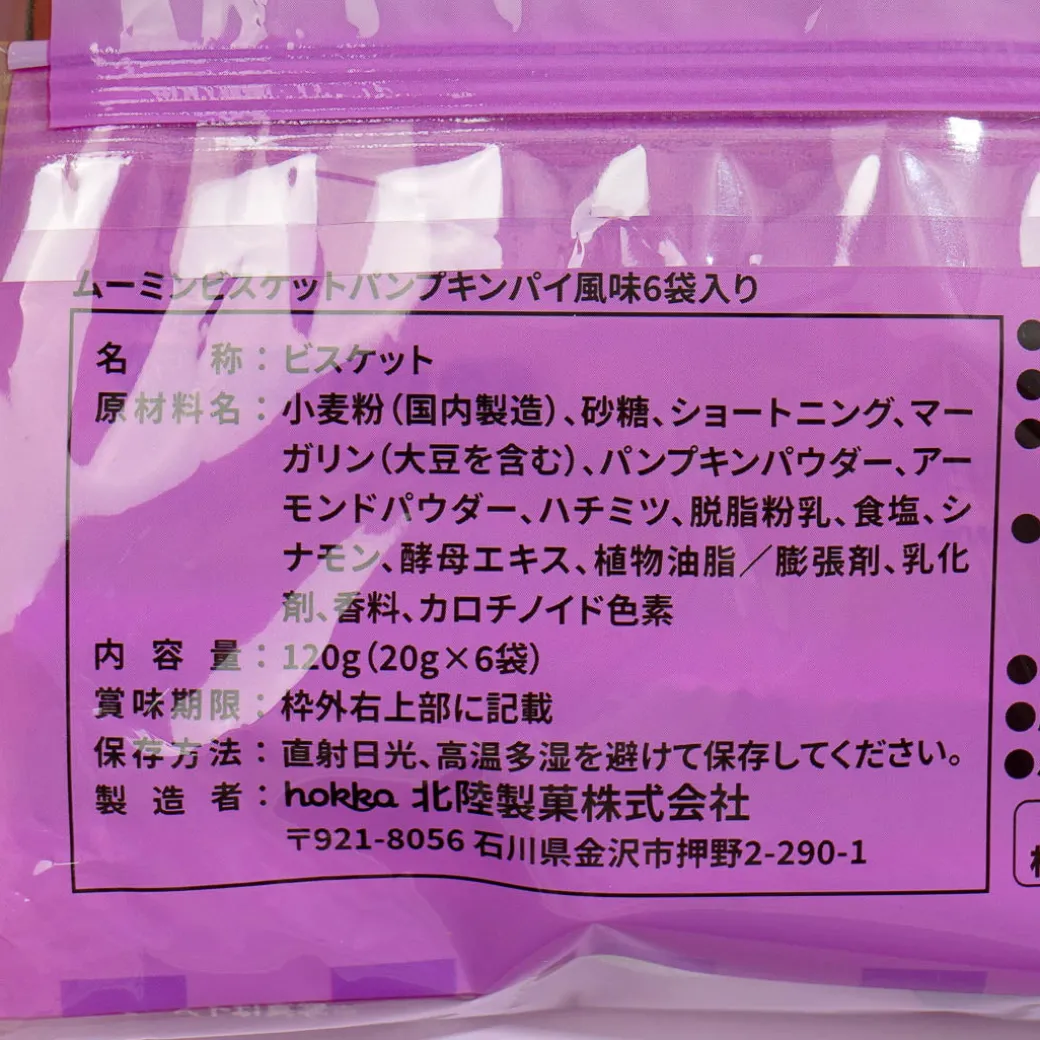 Moomin Halloween Biscuits - Pumpkin Pie