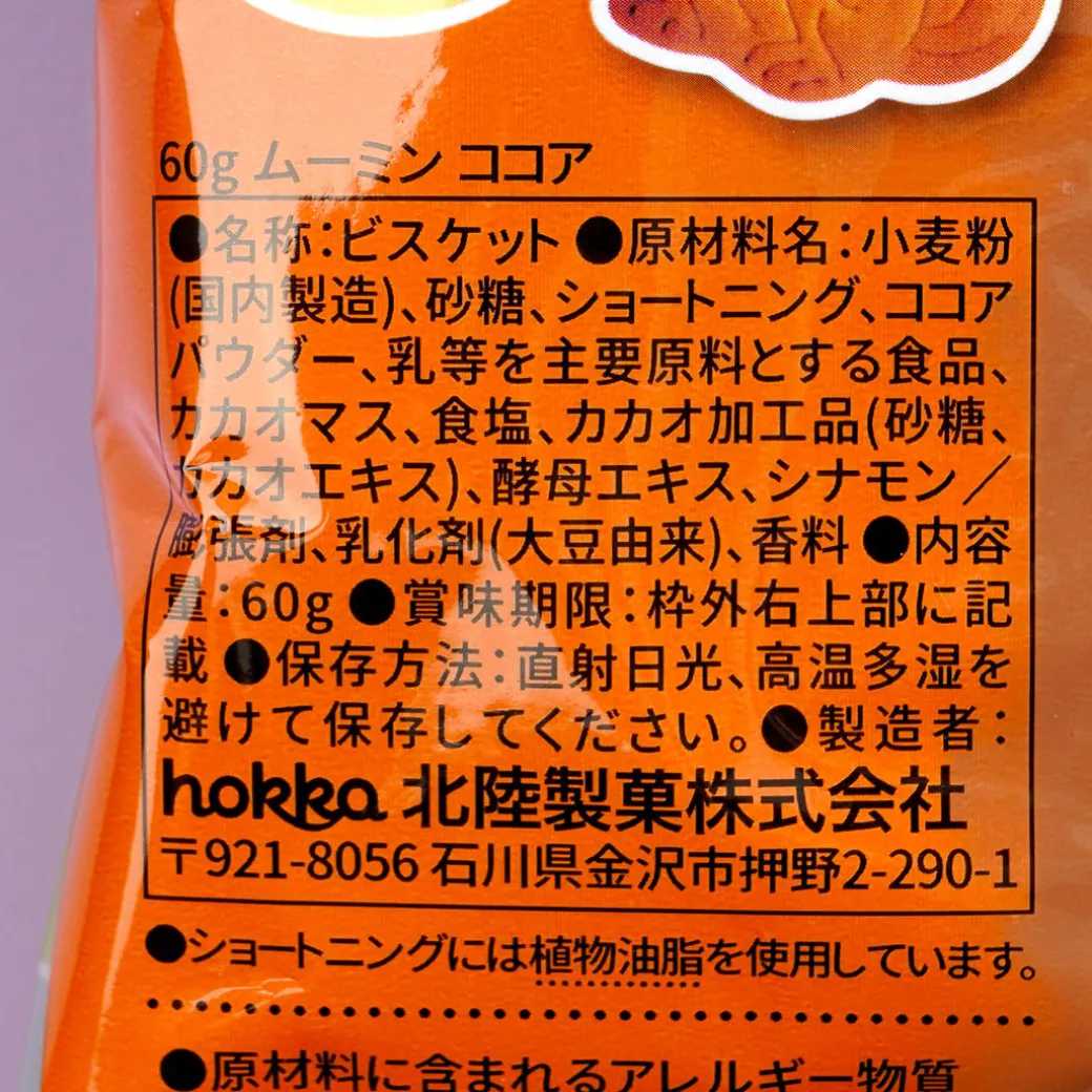 Moominvalley Biscuits - Cocoa