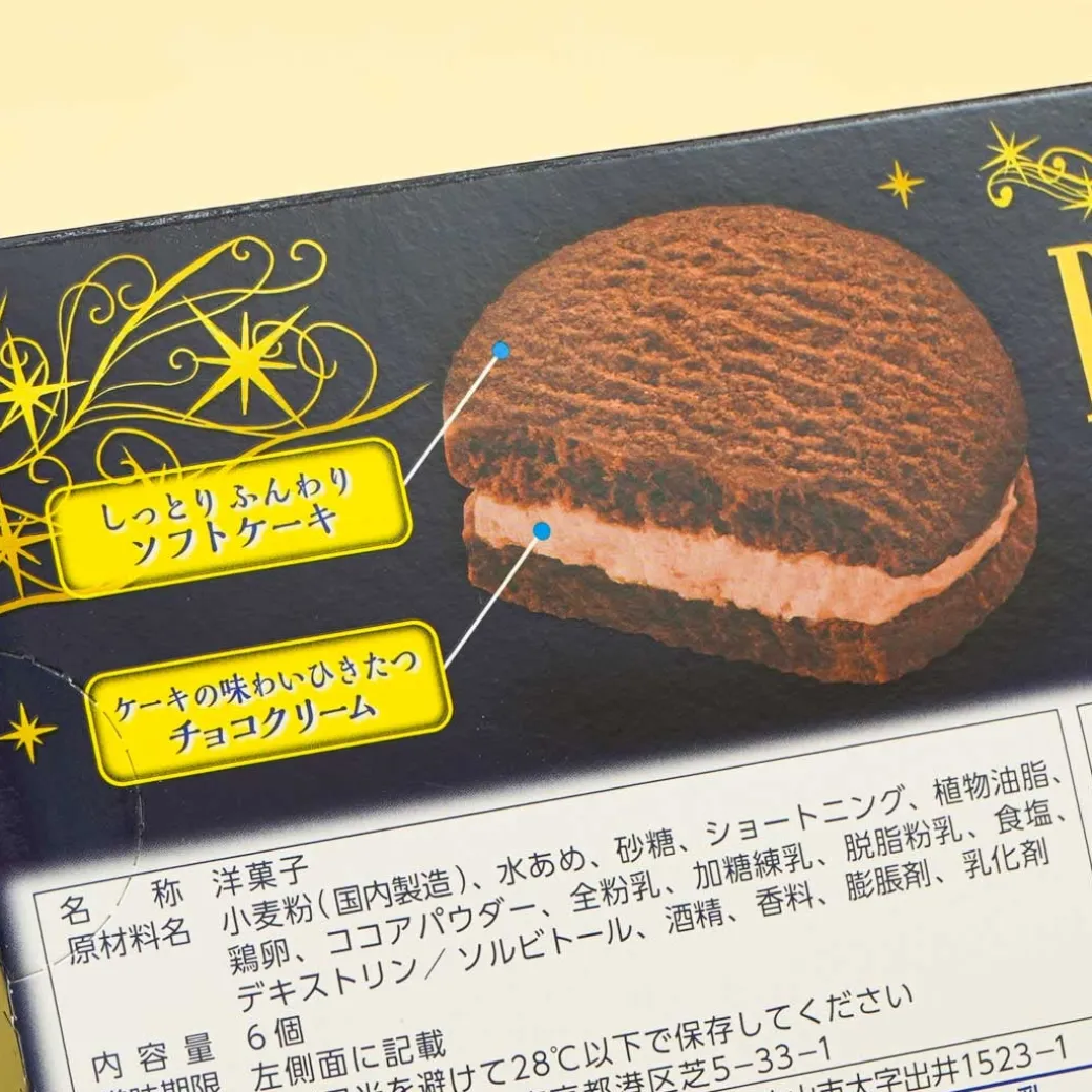 Morinaga Black Moon Chocolat Soft Cake