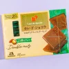 Morinaga Carré de Chocolat - Macadamia Nuts & Almonds