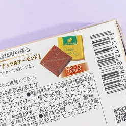 Morinaga Carré de Chocolat - Macadamia Nuts & Almonds