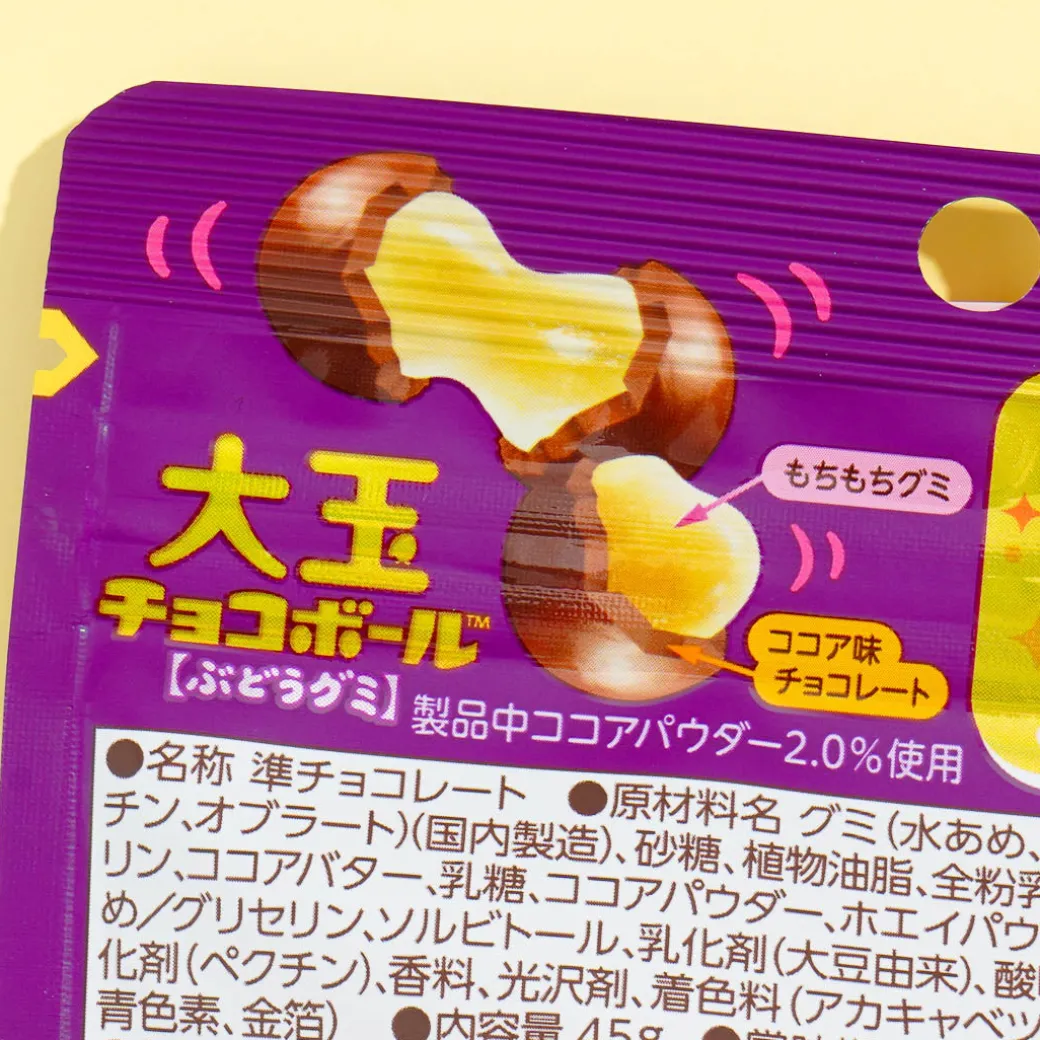 Morinaga Choco Ball Big Gummy - Grape