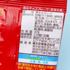 Morinaga Choco Flake Corn Snacks