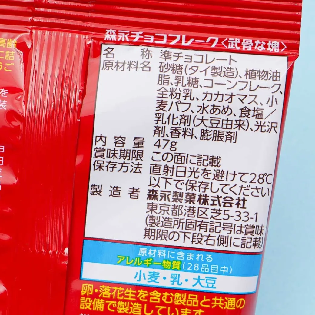 Morinaga Choco Flake Corn Snacks