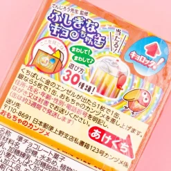 Morinaga Chocoball - Caramel