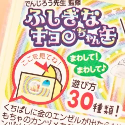 Morinaga Chocoball - Chocolate Banana