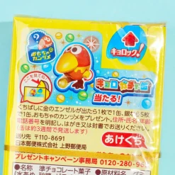 Morinaga Chocoball - Choco Banana