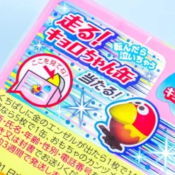 Morinaga Chocoball - Peach White Chocolate