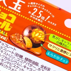 Morinaga Chocoball Bag - Crunchy Caramel