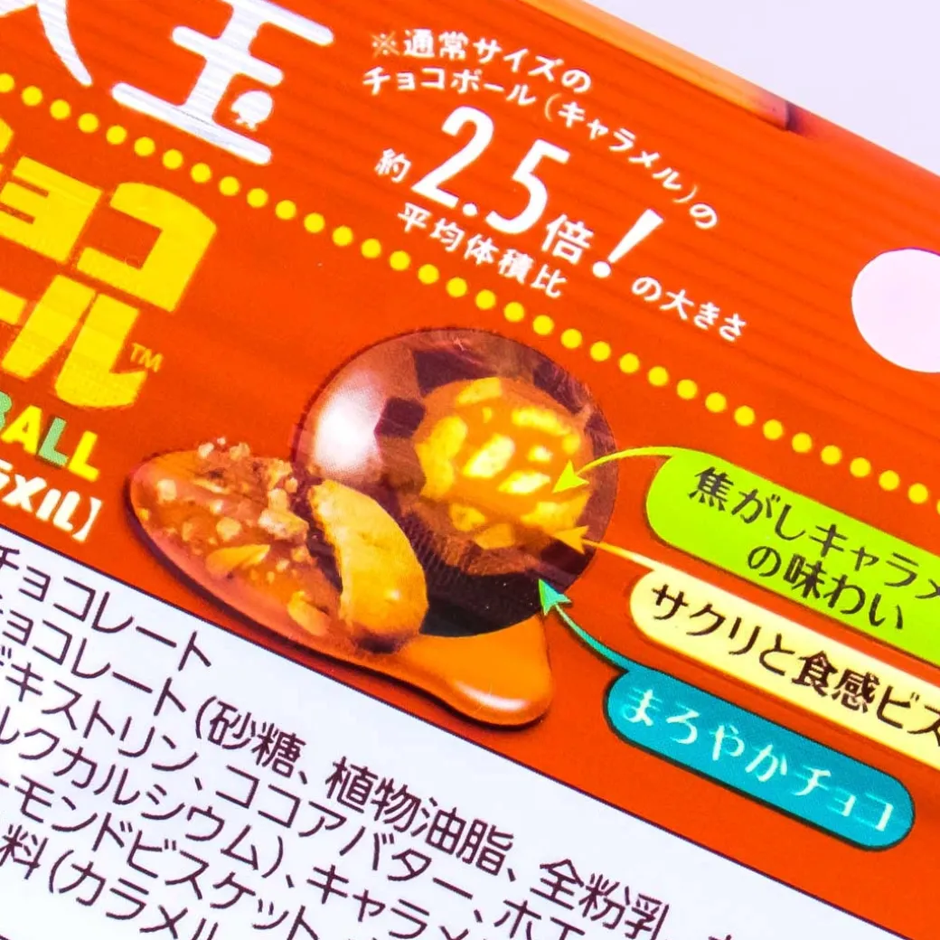 Morinaga Chocoball Bag - Crunchy Caramel
