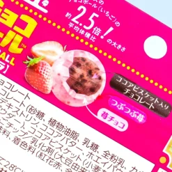Morinaga Chocoball Bag - Strawberry Chocolate