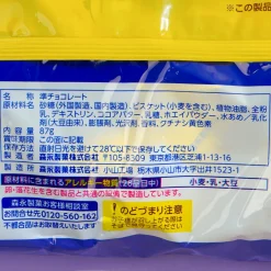 Morinaga Chocoball Family Pack - Beard Papa