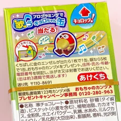 Morinaga Chocoball Friendship Combo Chocobis