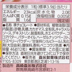 Morinaga Dars Ganache Chocolate - Raspberry