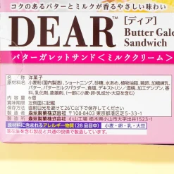 Morinaga Dear Butter Galette Sandwich - Milk Cream