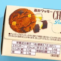 Morinaga Double Choco Chips Cookie