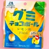 Morinaga Gummy Chocoball - Lemon