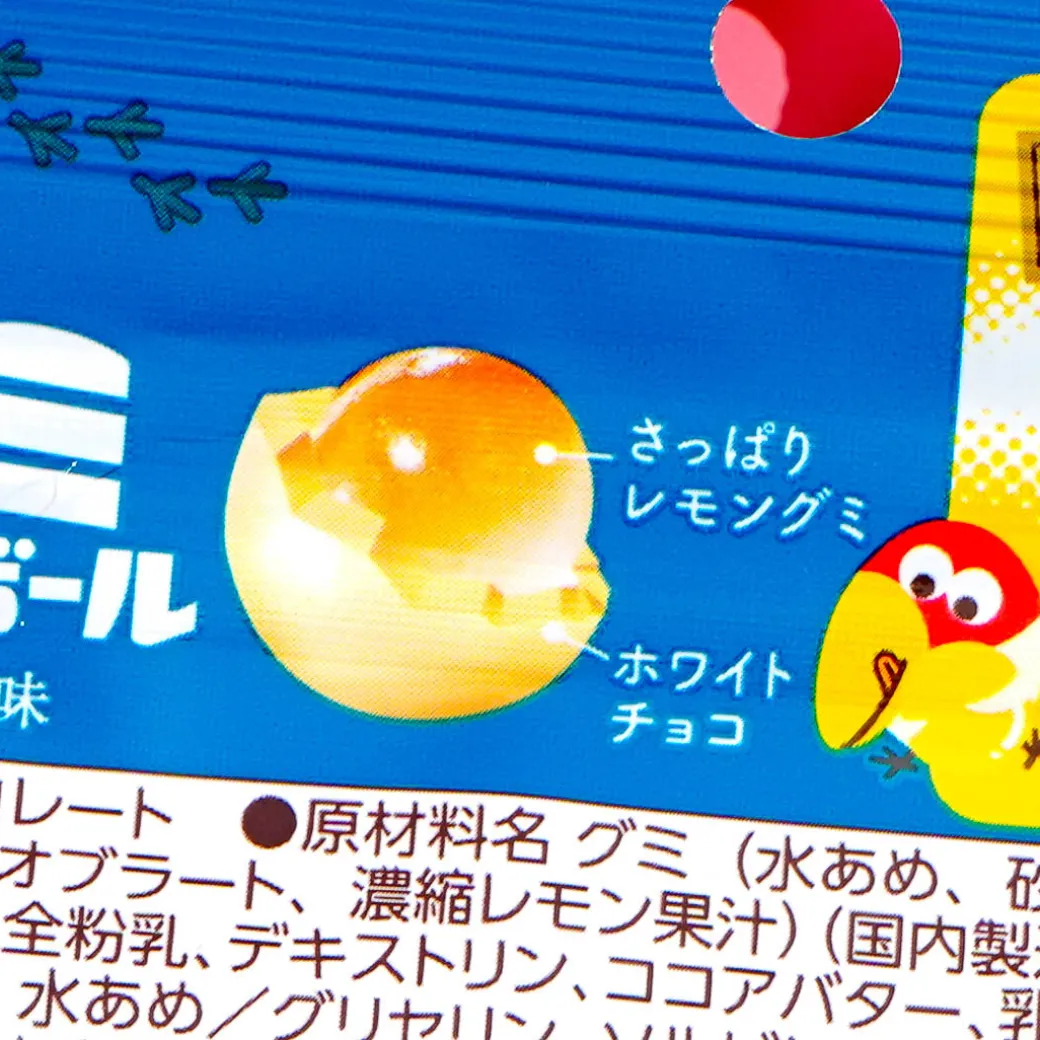 Morinaga Gummy Chocoball - Lemon