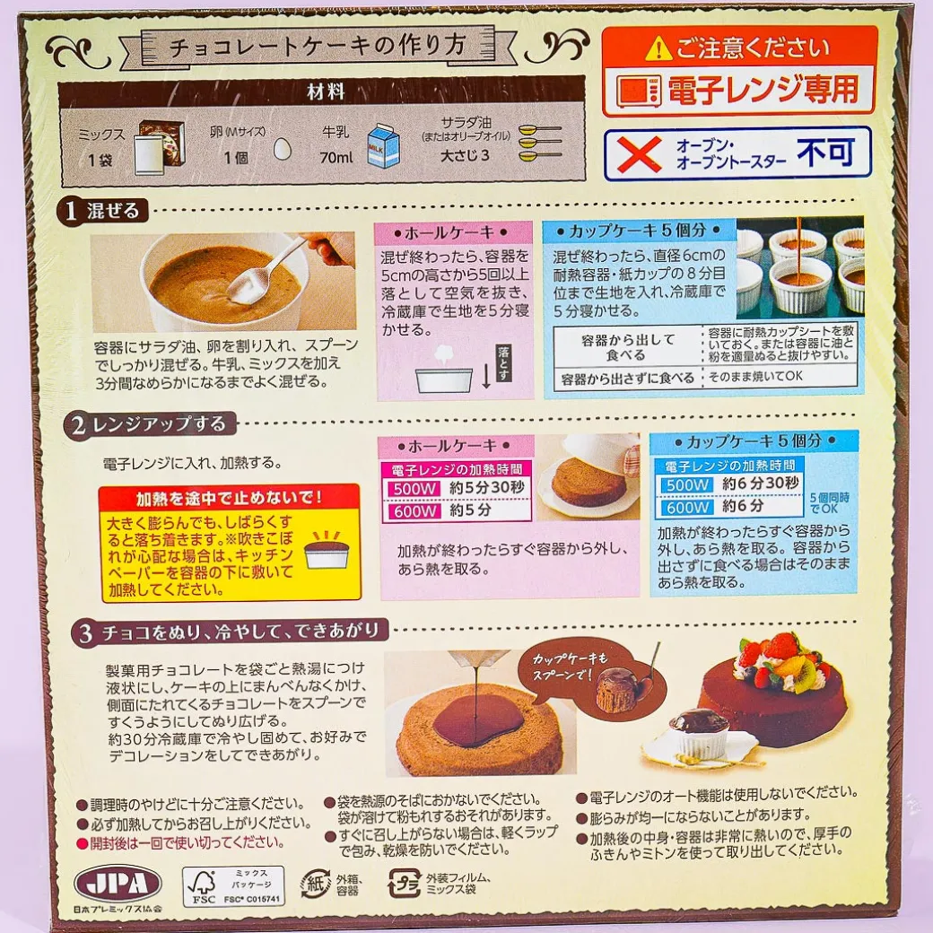 Morinaga Instant Chocolate Cake Mix