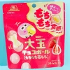 Morinaga Large Chocoball Mochimochi - Strawberry Mochi