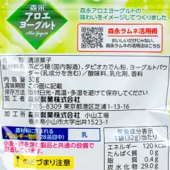 Morinaga Large Grain Ramune Candy - Aloe Yogurt