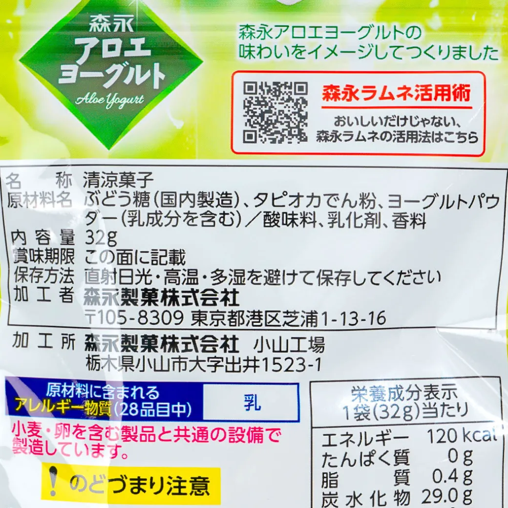 Morinaga Large Grain Ramune Candy - Aloe Yogurt