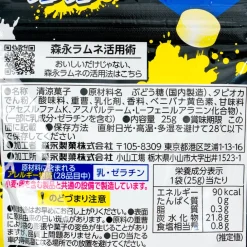 Morinaga Large Ramune Candy - Mystery Fanta