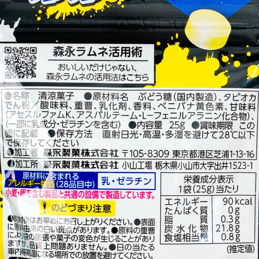 Morinaga Large Ramune Candy - Mystery Fanta