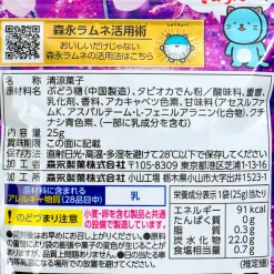 Morinaga Large Ramune Candy - Strong Grape Soda