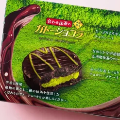 Morinaga Matcha Gateau Chocolate Pies