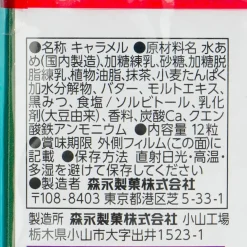 Morinaga Milk Caramel Candy - Matcha Tea