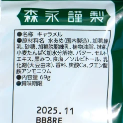 Morinaga Milk Caramel Candy - Uji Matcha