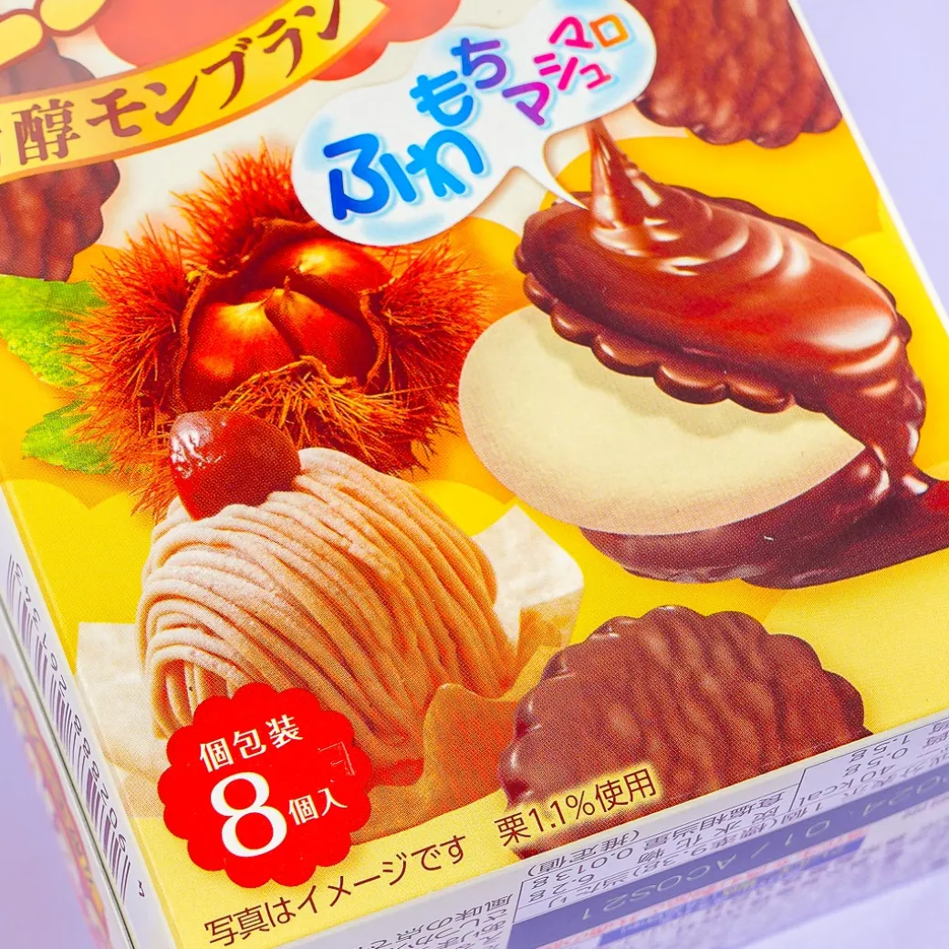 Morinaga Mini Angel Pie Snacks - Mellow Mont Blanc