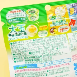 Morinaga Ootama Choco Ball Pack - Aloe Yogurt