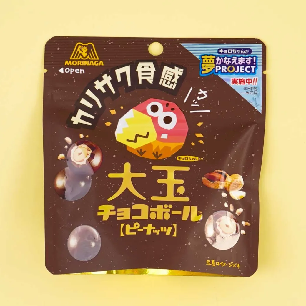 Morinaga Ootama Choco Ball Pack - Peanuts