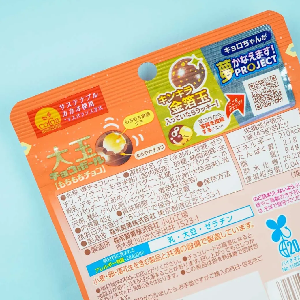 Morinaga Ootama Mochi Mochi Choco Ball Pack